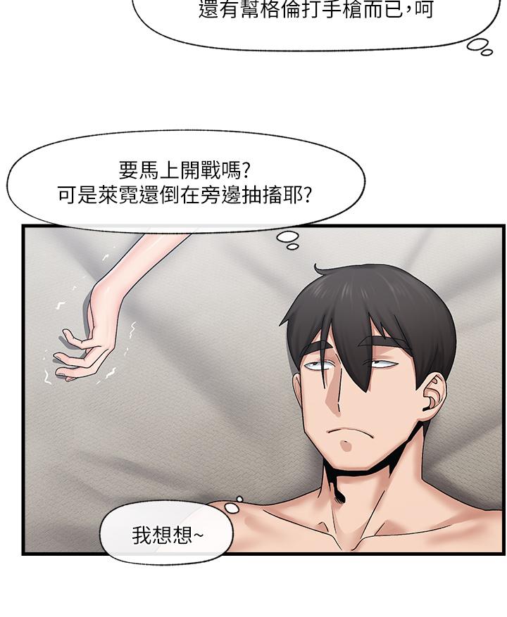 異世界催眠王 第26話-偷偷練習的戴套服務 第13页