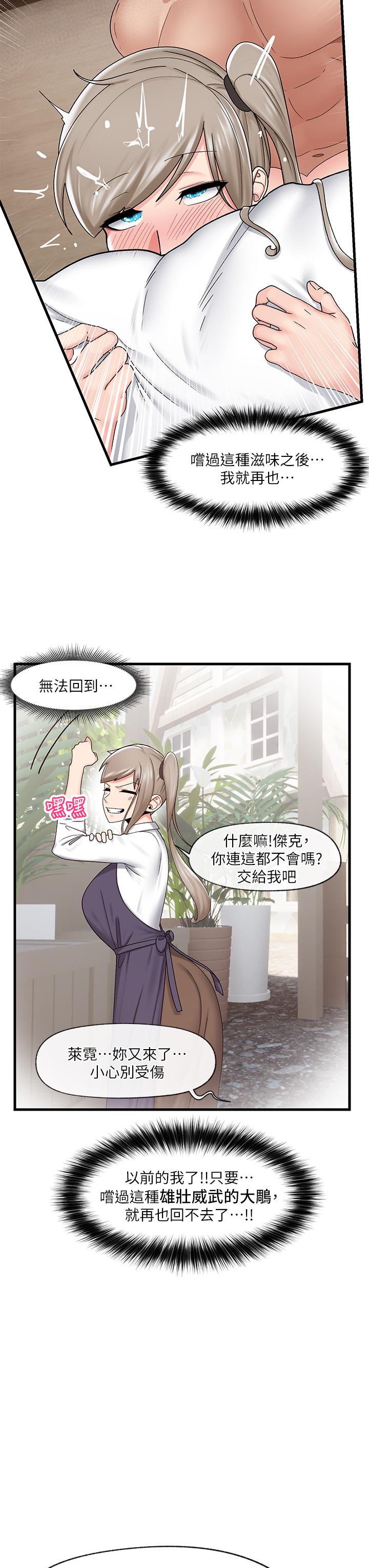 異世界催眠王 第26話-偷偷練習的戴套服務 第3页