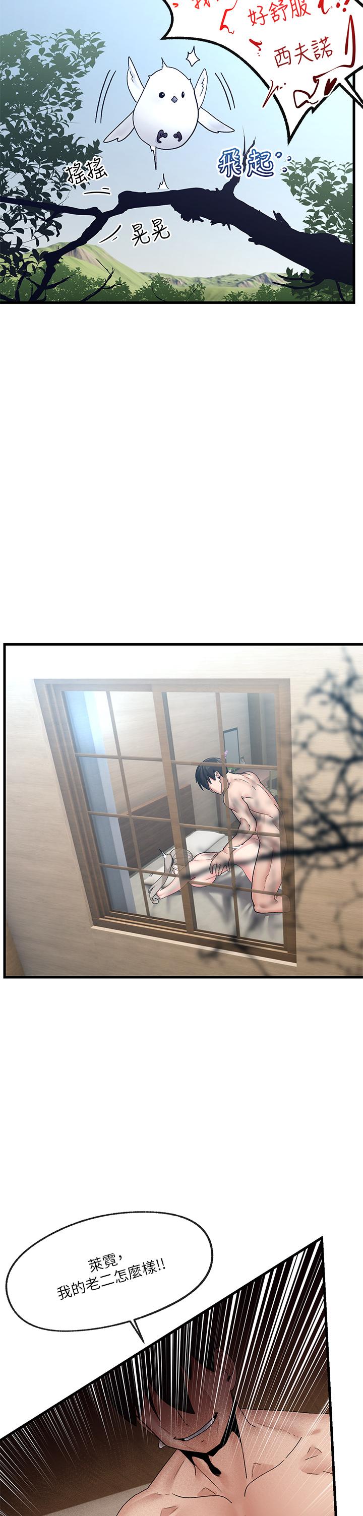 異世界催眠王 第26話-偷偷練習的戴套服務 第2页