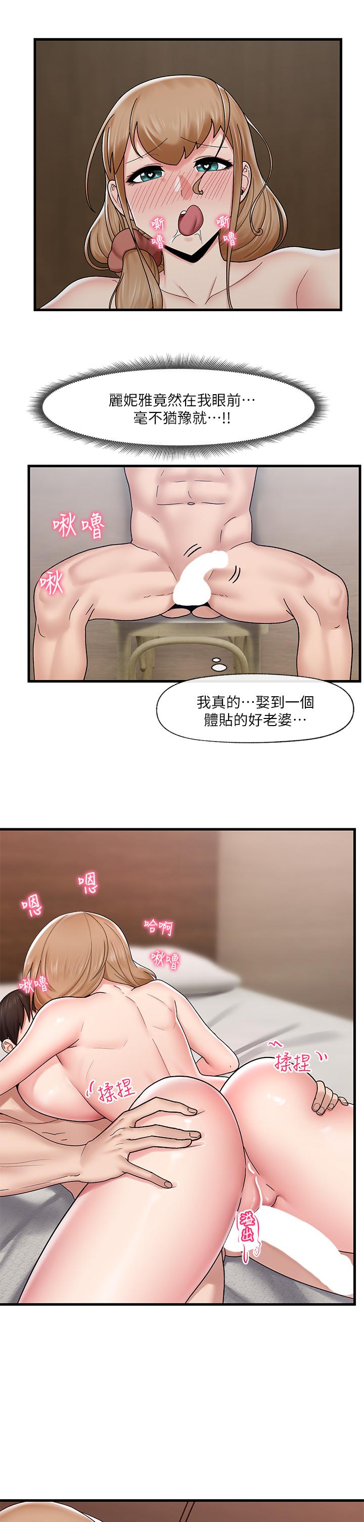 異世界催眠王 第26話-偷偷練習的戴套服務 第17页