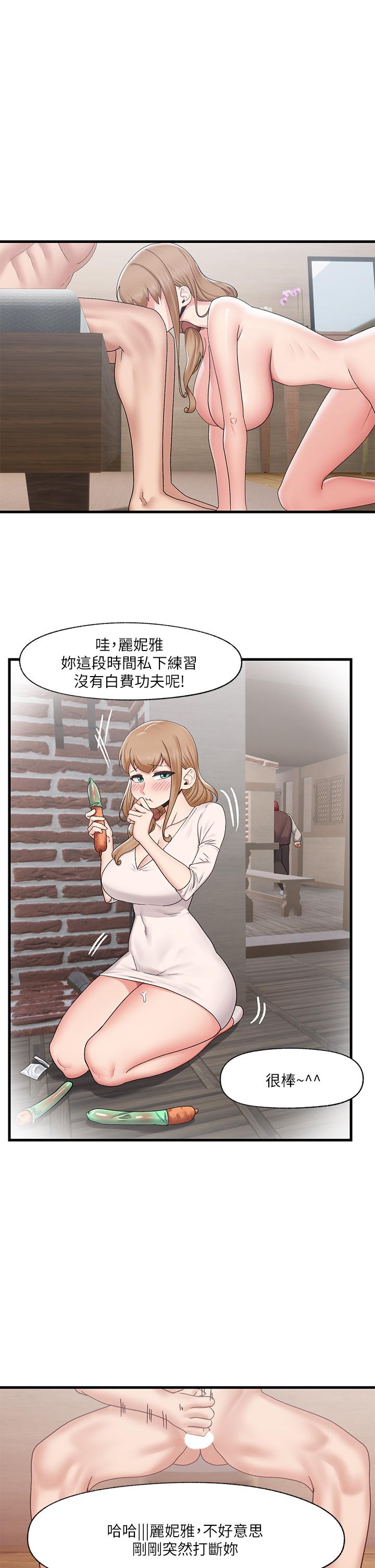 異世界催眠王 第27話-絕頂升天的美味肉棒 第1页