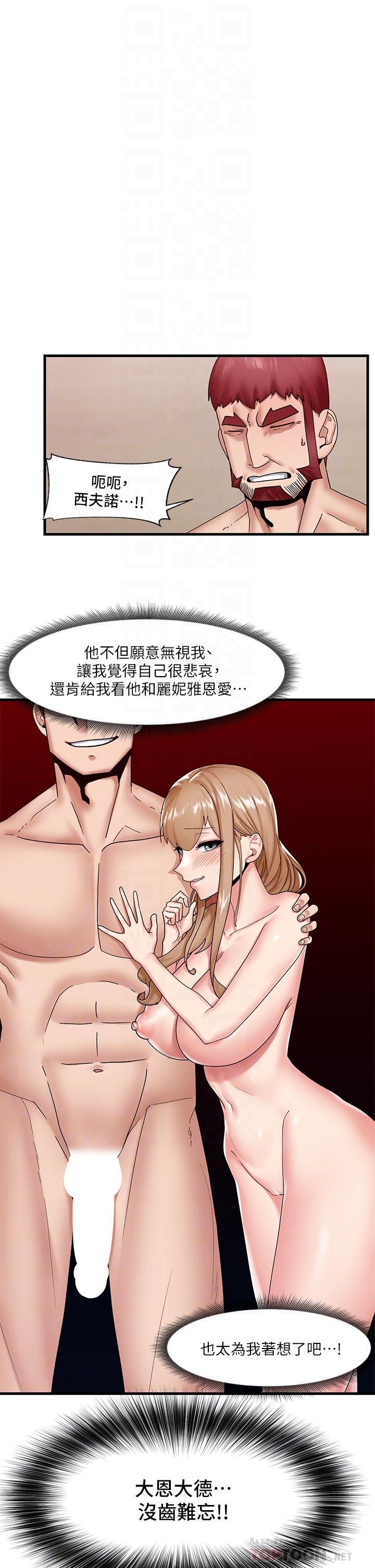 異世界催眠王 第27話-絕頂升天的美味肉棒 第6页