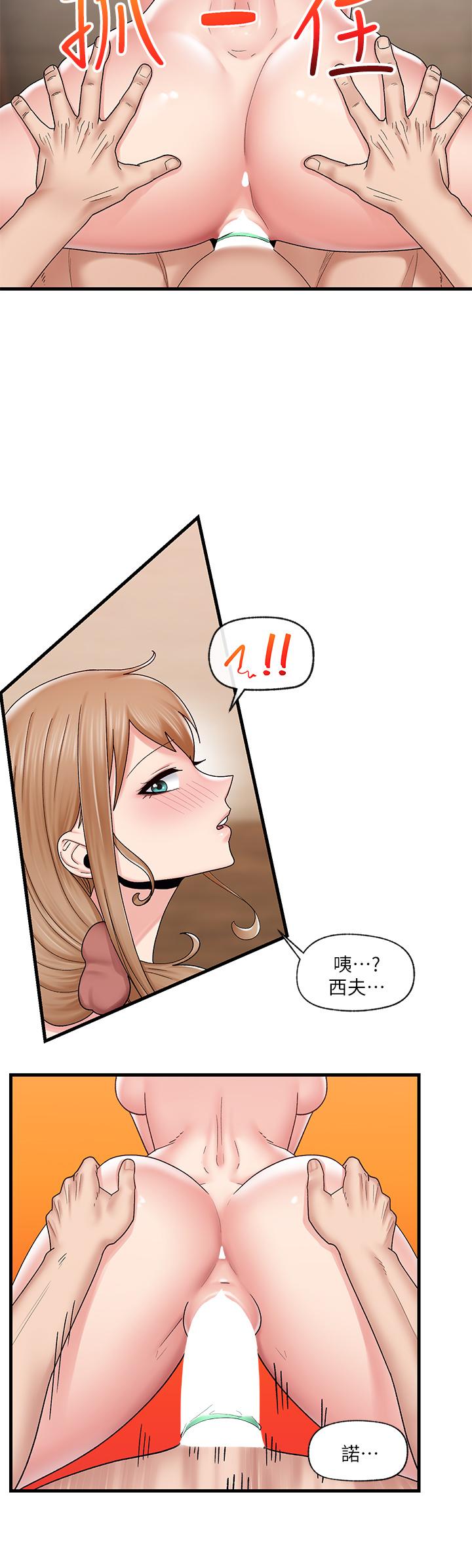 異世界催眠王 第27話-絕頂升天的美味肉棒 第17页