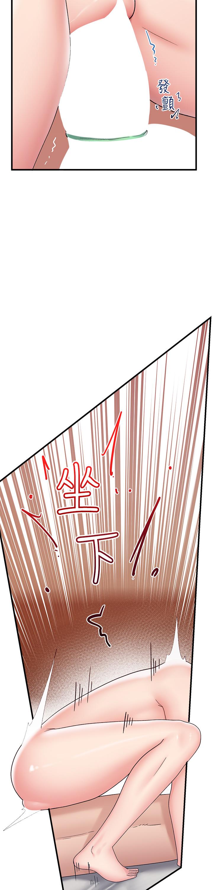 異世界催眠王 第27話-絕頂升天的美味肉棒 第13页