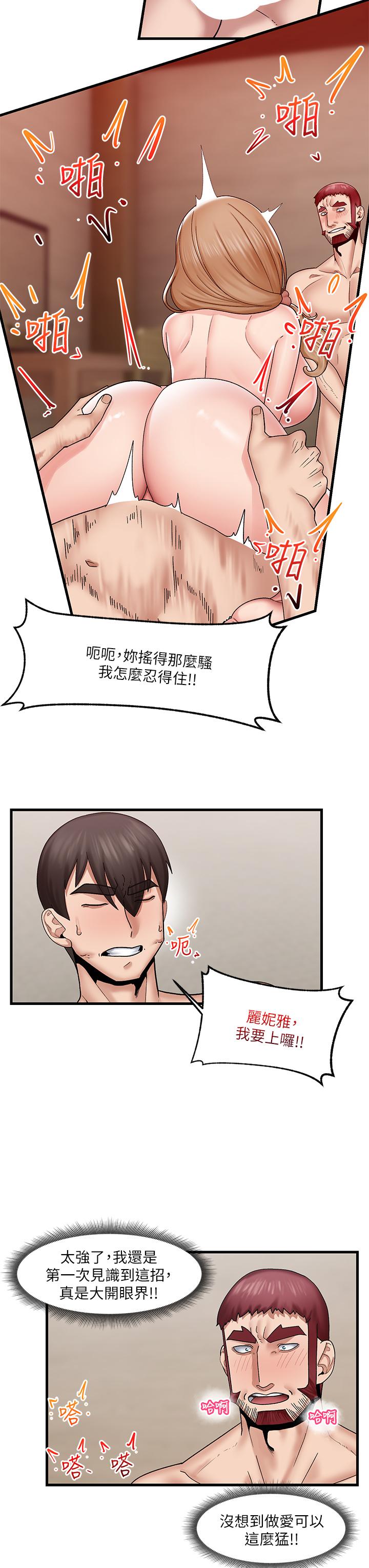 異世界催眠王 第27話-絕頂升天的美味肉棒 第20页