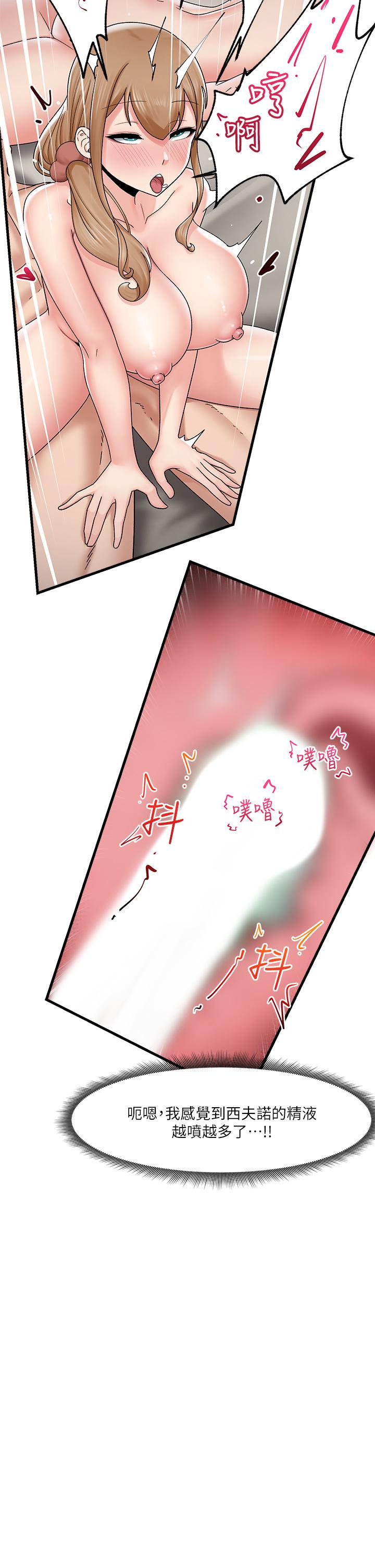 異世界催眠王 第27話-絕頂升天的美味肉棒 第23页