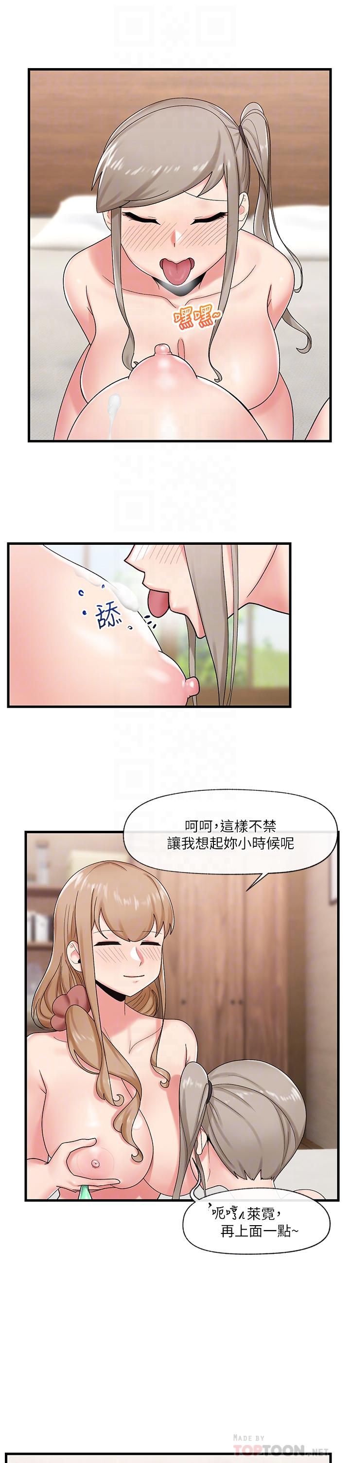 異世界催眠王 第28話-令人驚嚐的美味精液 第8页