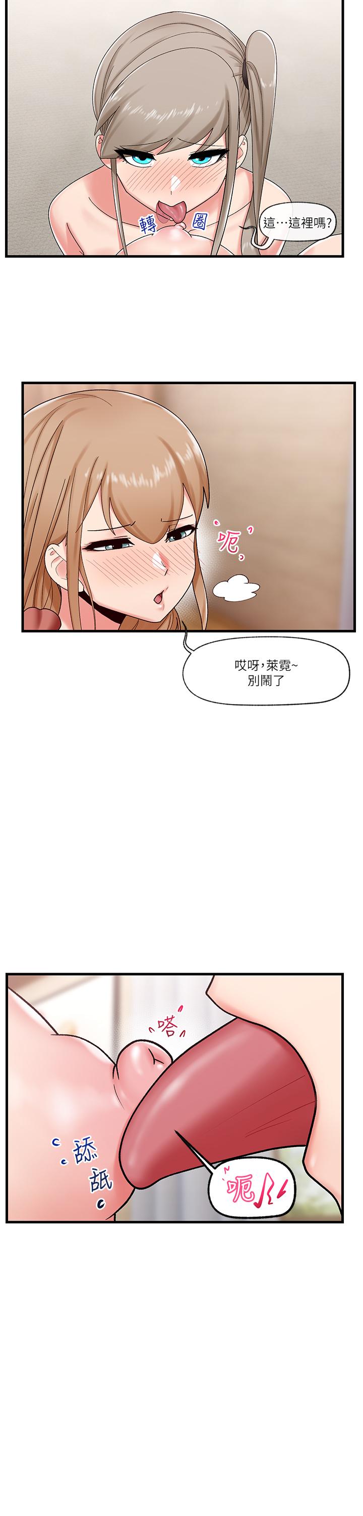 異世界催眠王 第28話-令人驚嚐的美味精液 第9页
