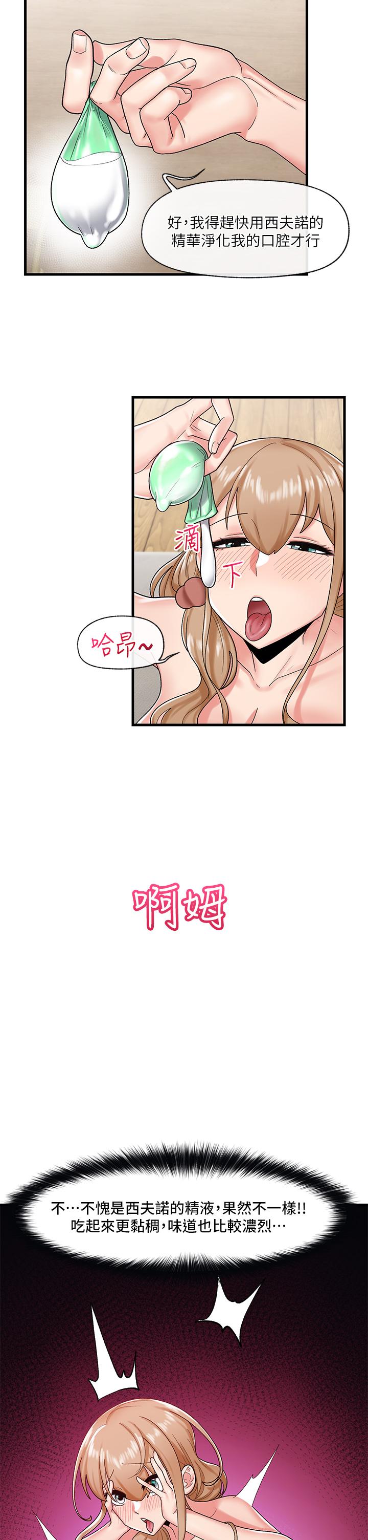 異世界催眠王 第28話-令人驚嚐的美味精液 第15页