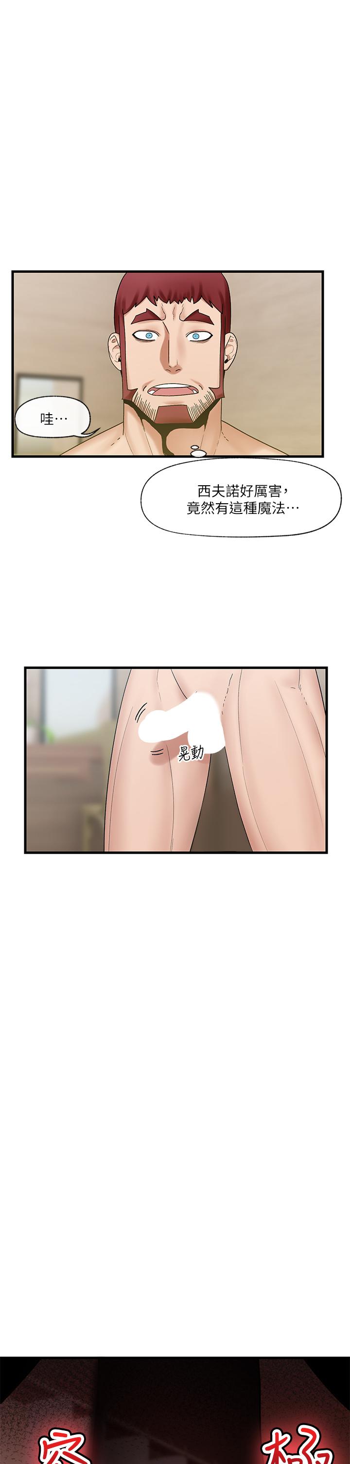 異世界催眠王 第28話-令人驚嚐的美味精液 第28页