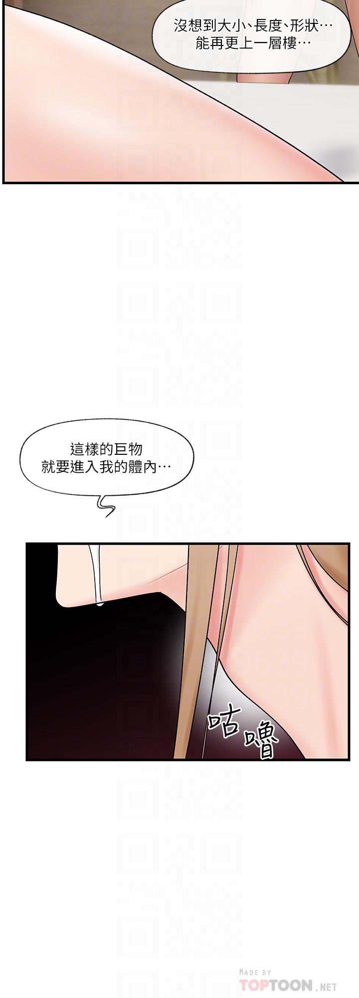 異世界催眠王 第29話-變成西夫諾大屌形狀的母女 第10页