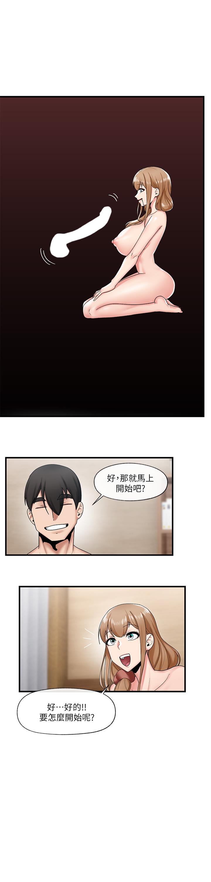 異世界催眠王 第29話-變成西夫諾大屌形狀的母女 第11页