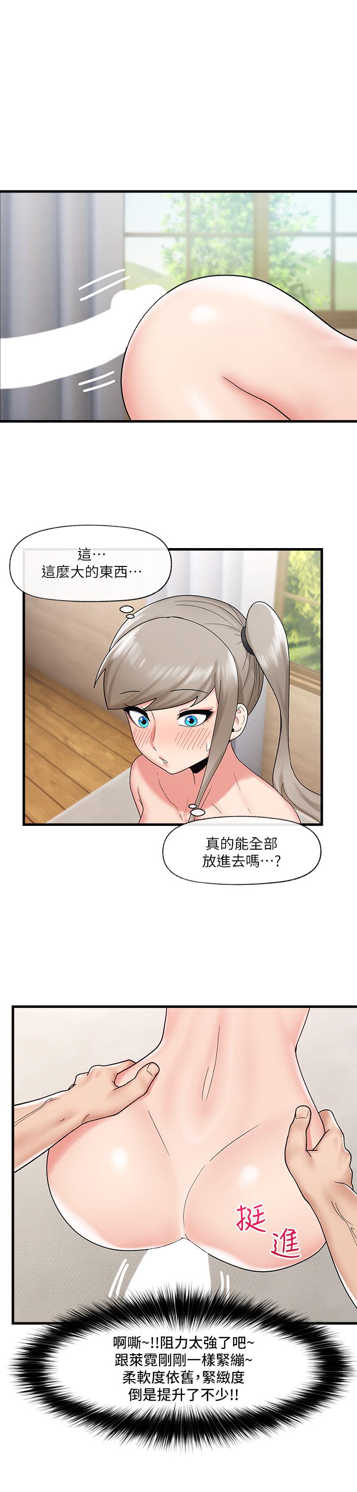 異世界催眠王 第29話-變成西夫諾大屌形狀的母女 第15页