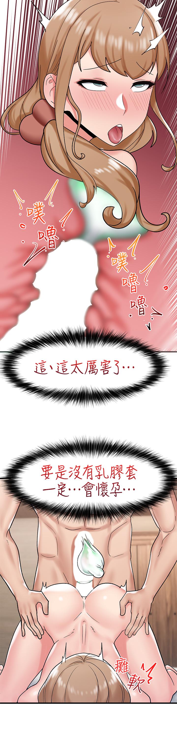 異世界催眠王 第29話-變成西夫諾大屌形狀的母女 第25页