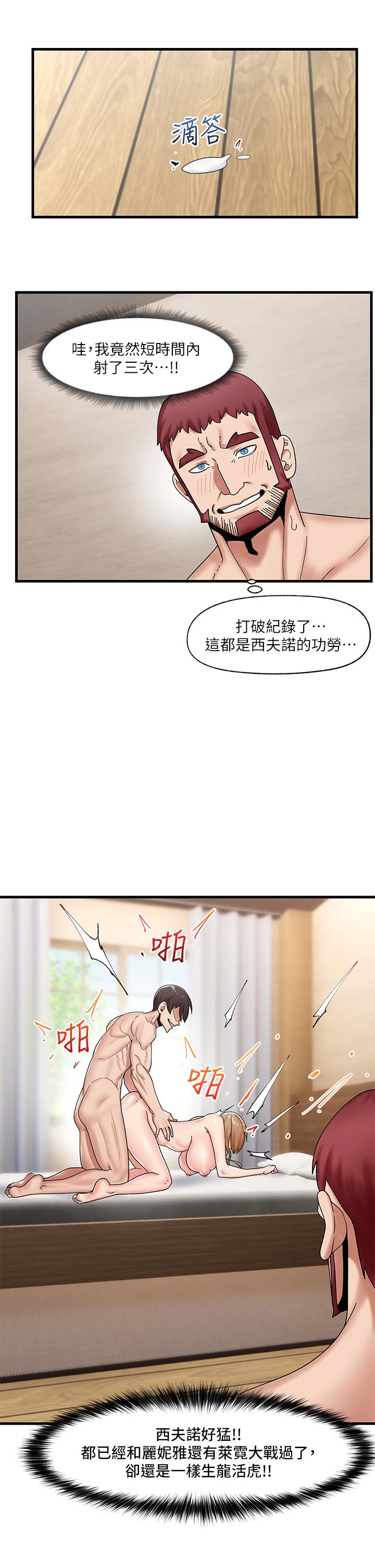 異世界催眠王 第29話-變成西夫諾大屌形狀的母女 第23页
