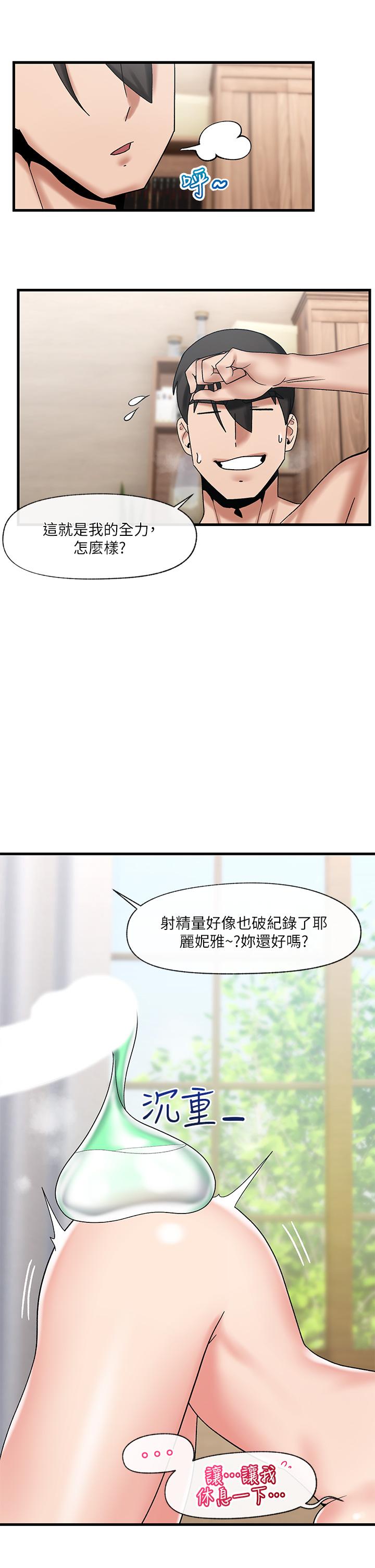 異世界催眠王 第29話-變成西夫諾大屌形狀的母女 第27页