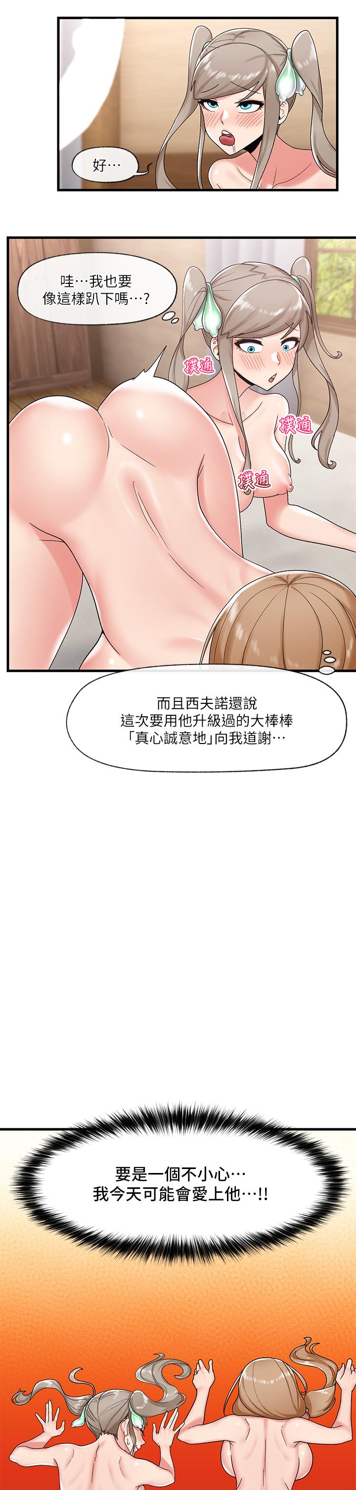 異世界催眠王 第29話-變成西夫諾大屌形狀的母女 第35页