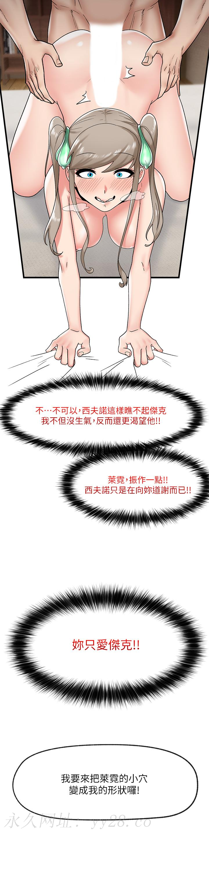 異世界催眠王 第29話-變成西夫諾大屌形狀的母女 第38页