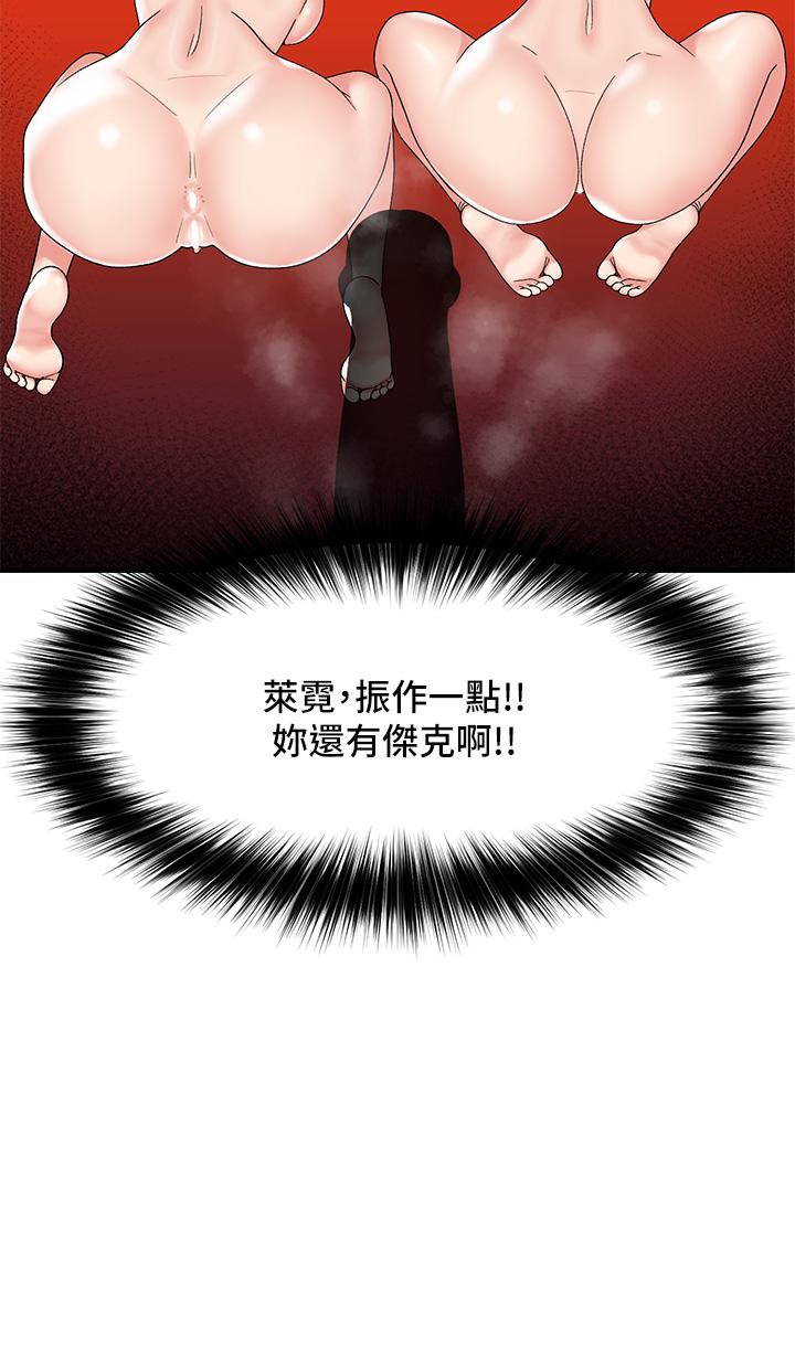 異世界催眠王 第29話-變成西夫諾大屌形狀的母女 第36页