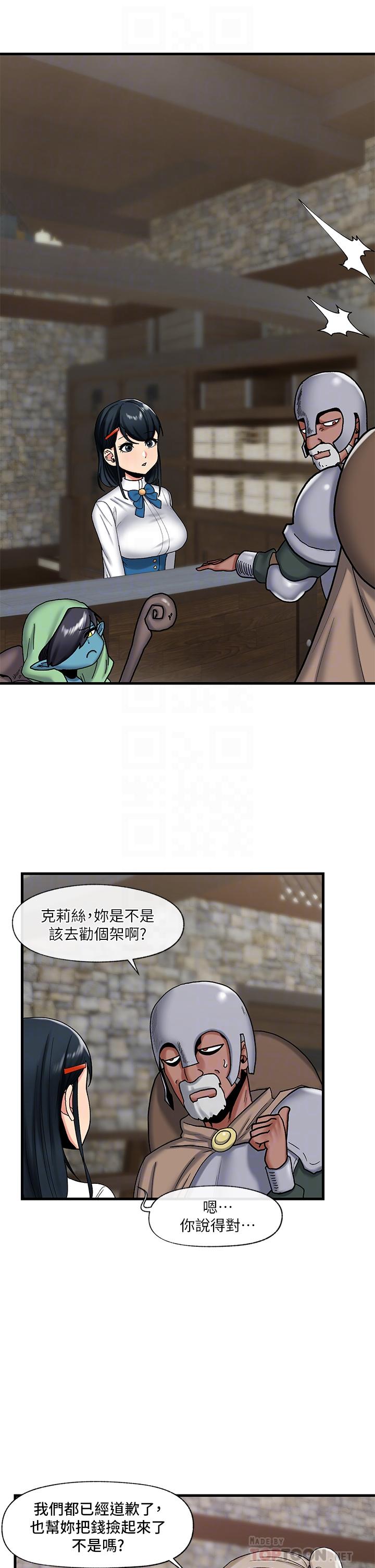 異世界催眠王 第34話-我得改改你的壞習慣 第4页