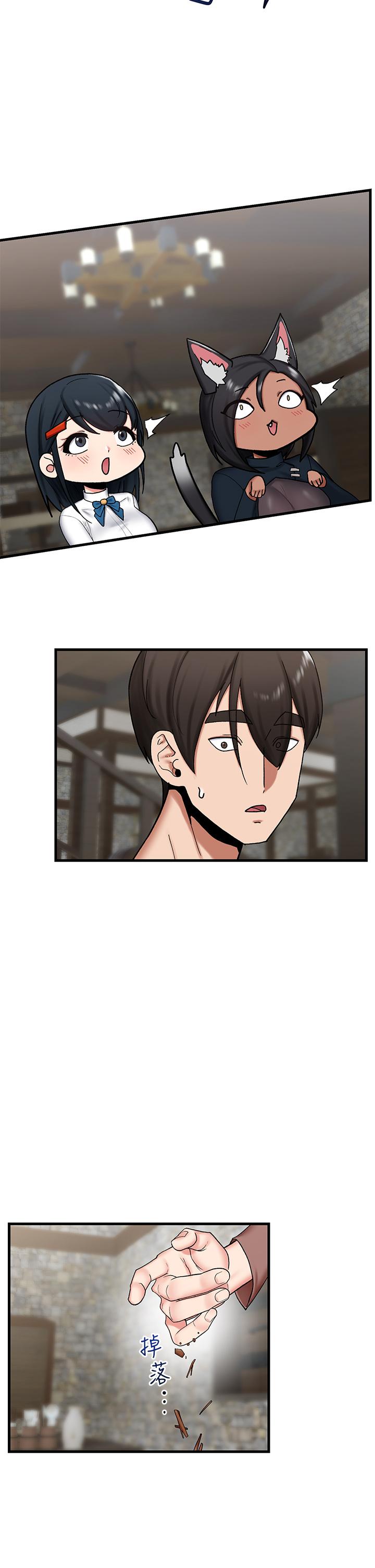 異世界催眠王 第34話-我得改改你的壞習慣 第11页
