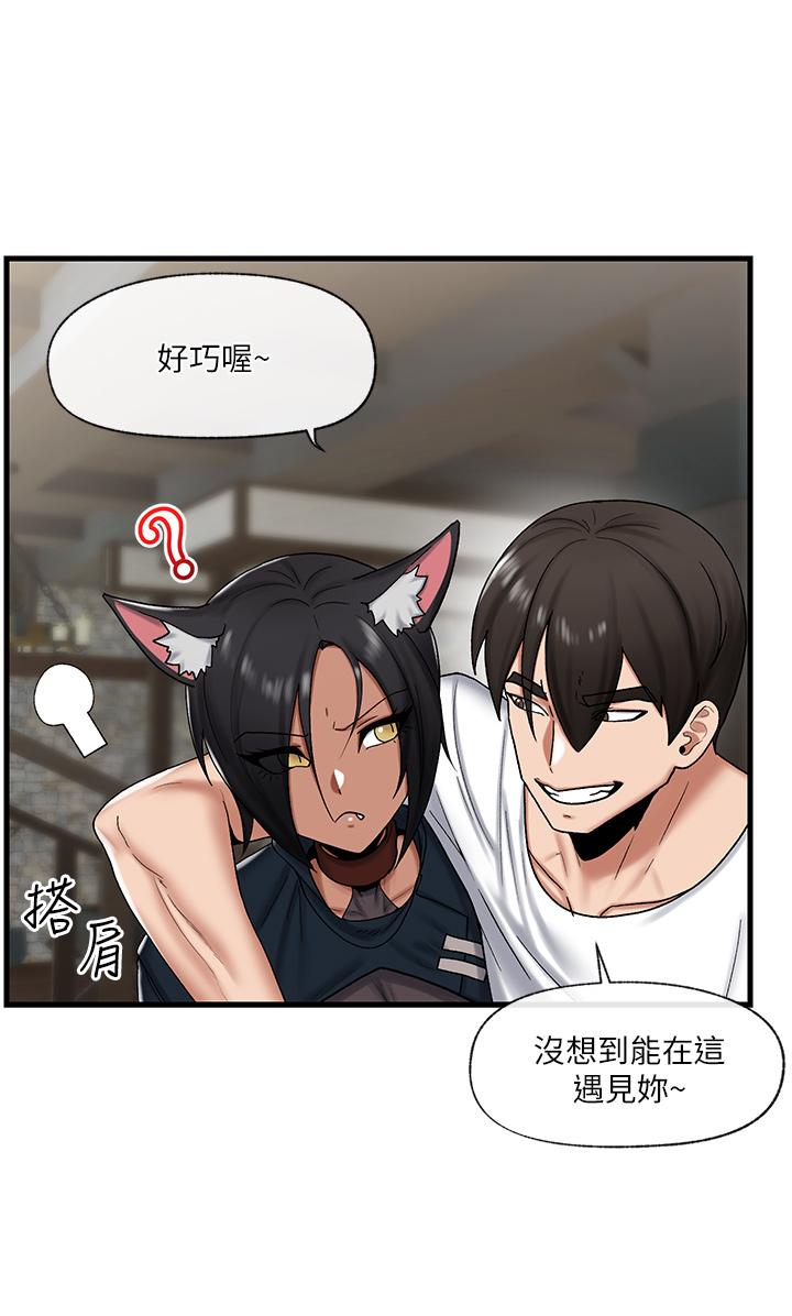 異世界催眠王 第34話-我得改改你的壞習慣 第15页