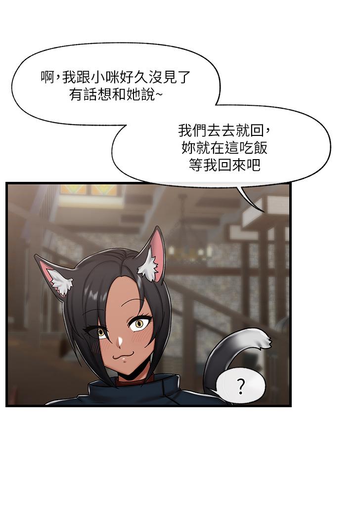 異世界催眠王 第34話-我得改改你的壞習慣 第27页
