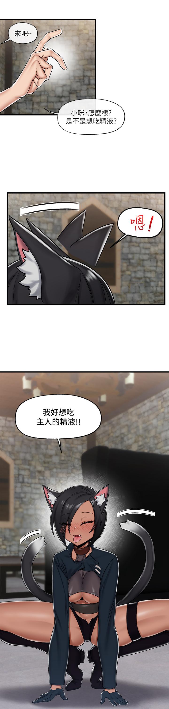 異世界催眠王 第34話-我得改改你的壞習慣 第34页