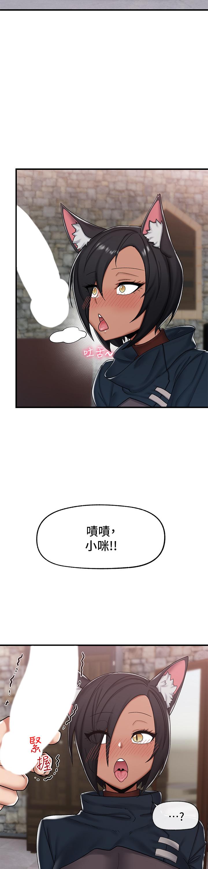 異世界催眠王 第34話-我得改改你的壞習慣 第35页