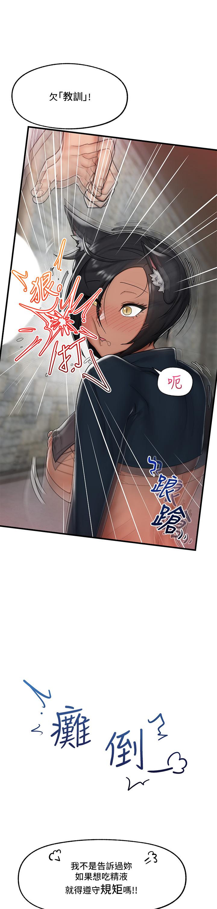 異世界催眠王 第35話-請主人用肉棒教訓我 第1页