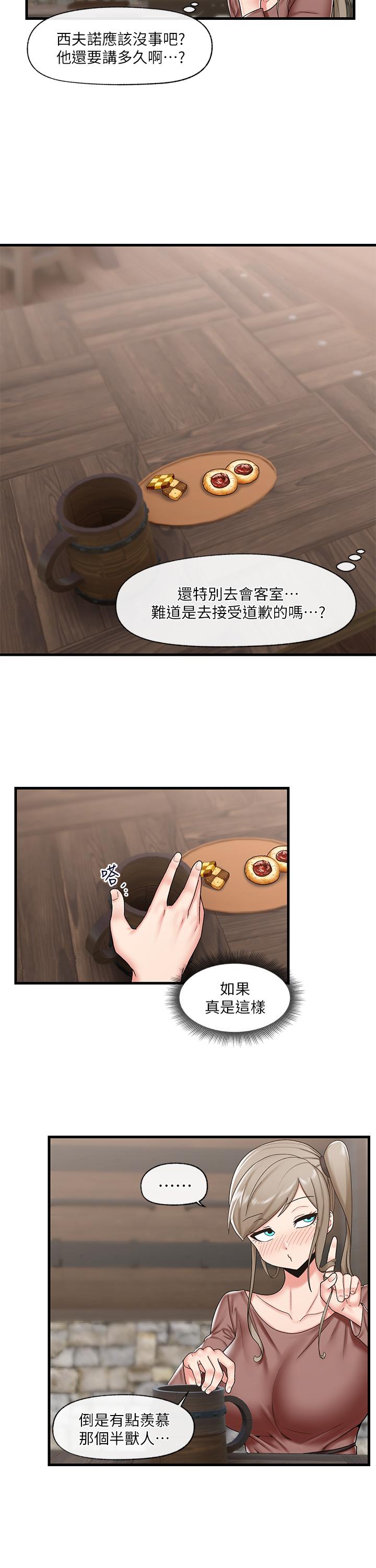 異世界催眠王 第35話-請主人用肉棒教訓我 第7页