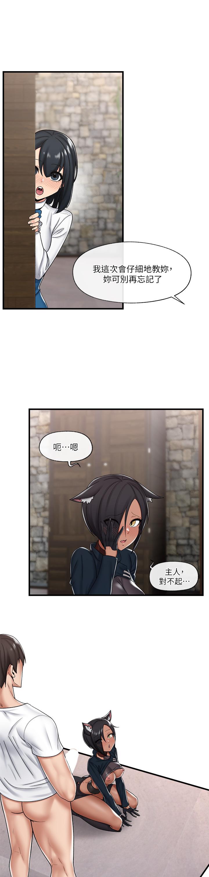 異世界催眠王 第35話-請主人用肉棒教訓我 第3页