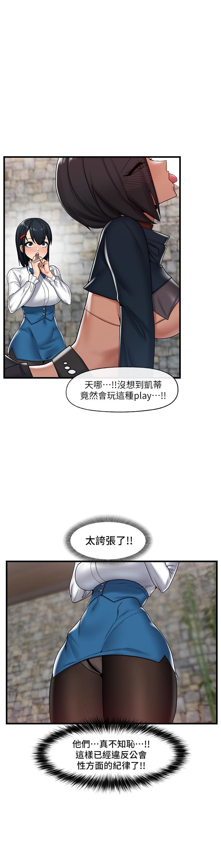 異世界催眠王 第35話-請主人用肉棒教訓我 第5页
