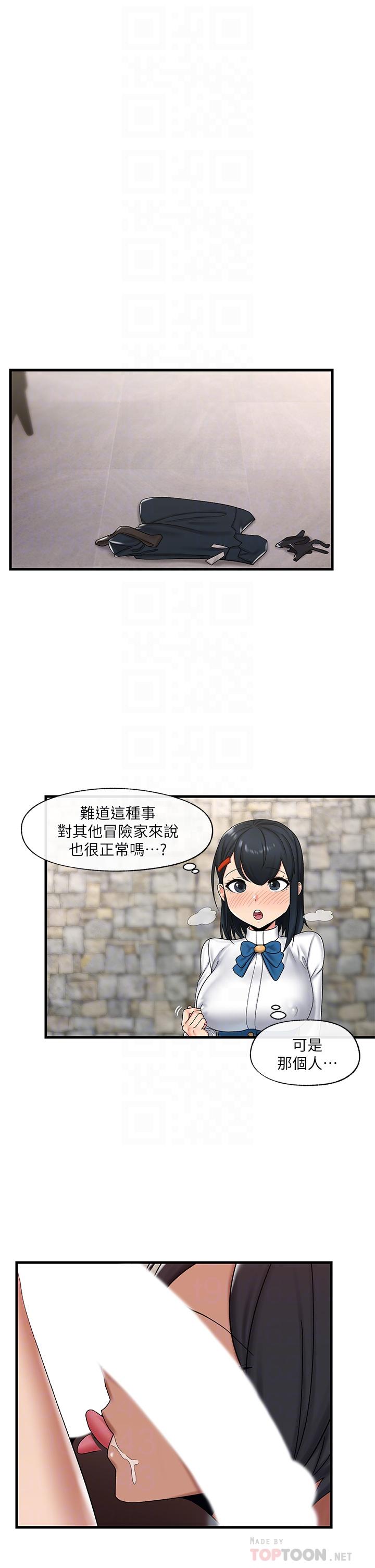 異世界催眠王 第35話-請主人用肉棒教訓我 第8页