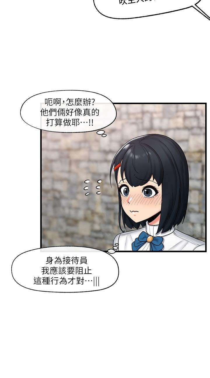 異世界催眠王 第35話-請主人用肉棒教訓我 第13页