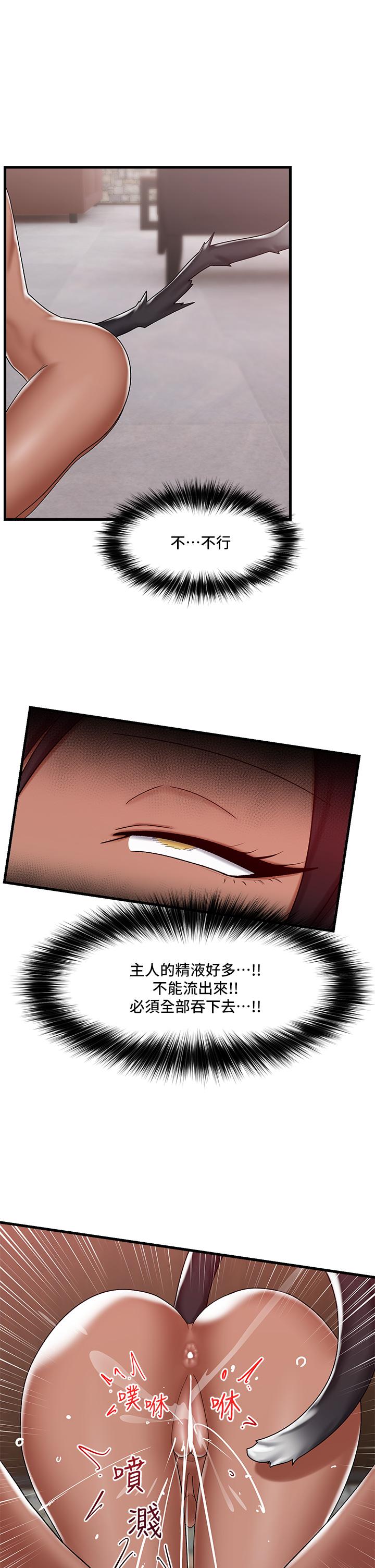異世界催眠王 第35話-請主人用肉棒教訓我 第21页