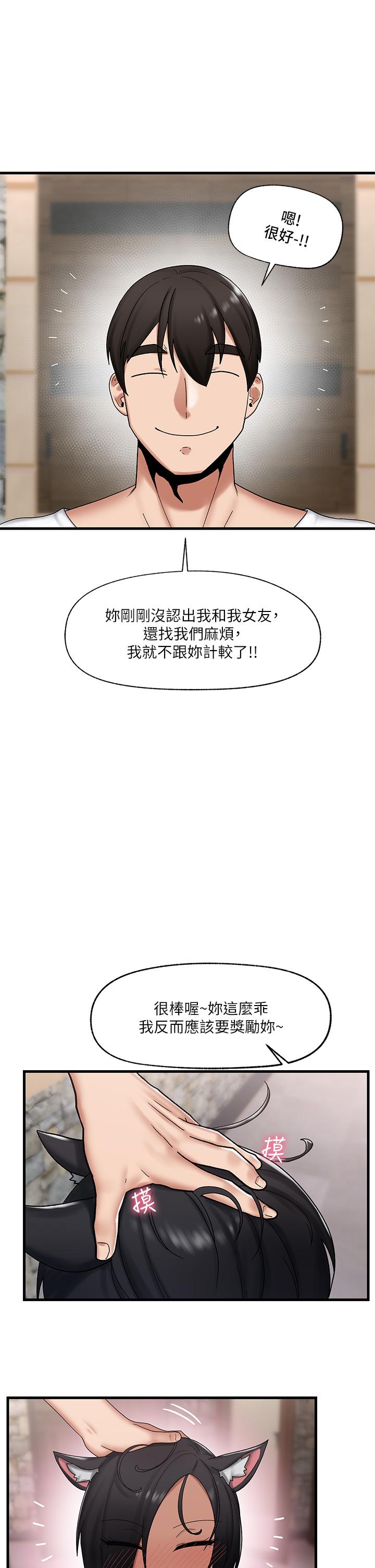 異世界催眠王 第35話-請主人用肉棒教訓我 第27页