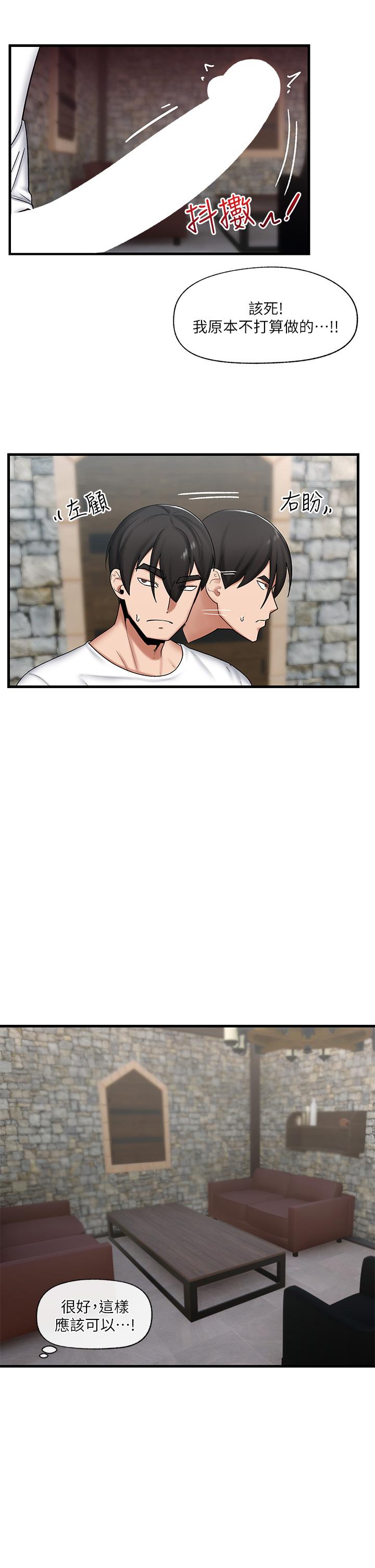 異世界催眠王 第35話-請主人用肉棒教訓我 第30页