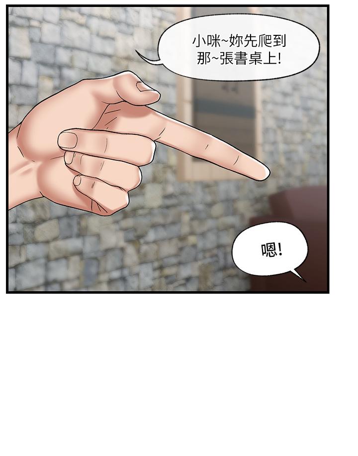 異世界催眠王 第35話-請主人用肉棒教訓我 第31页