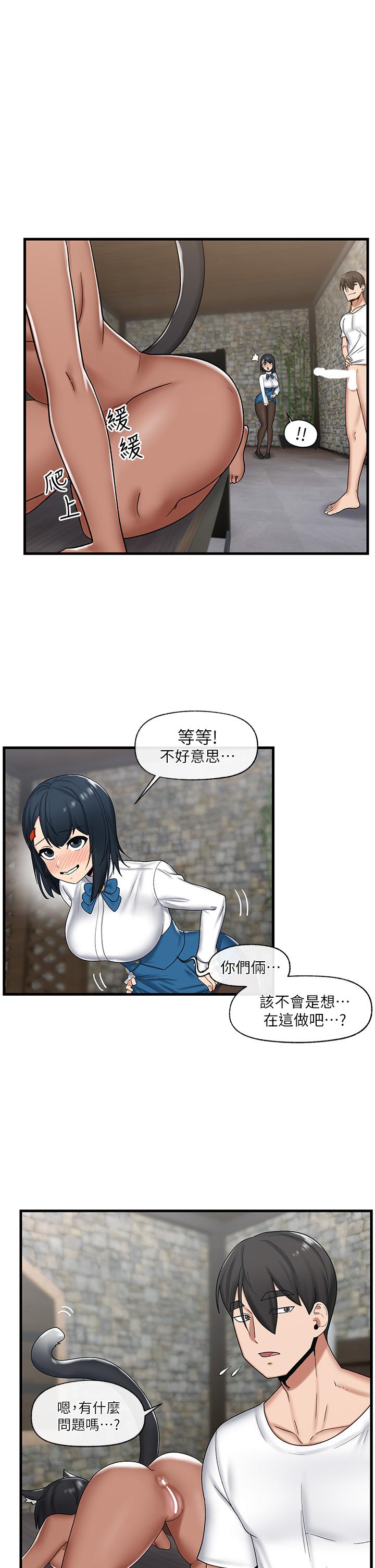 異世界催眠王 第35話-請主人用肉棒教訓我 第32页