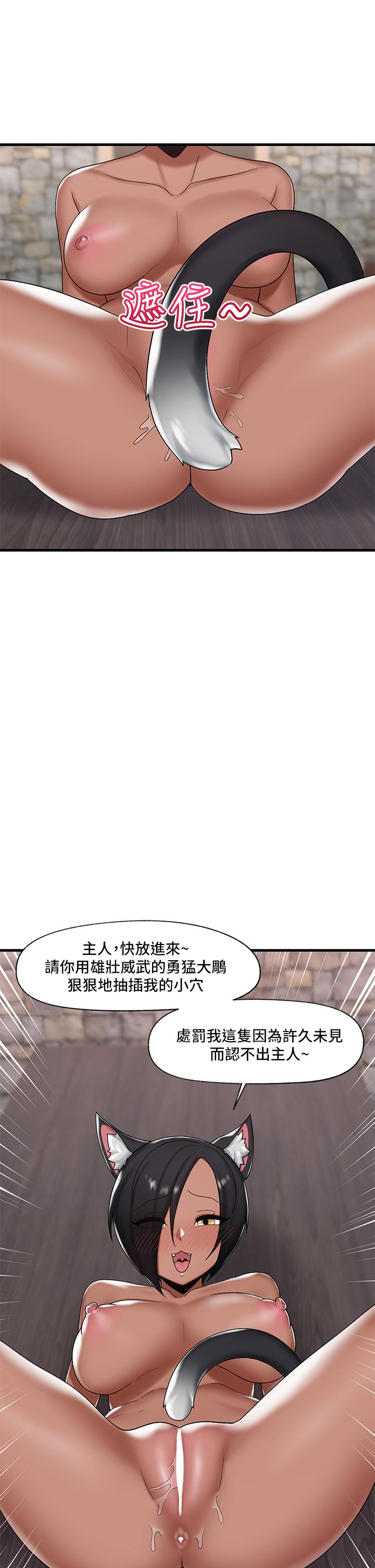 異世界催眠王 第35話-請主人用肉棒教訓我 第38页