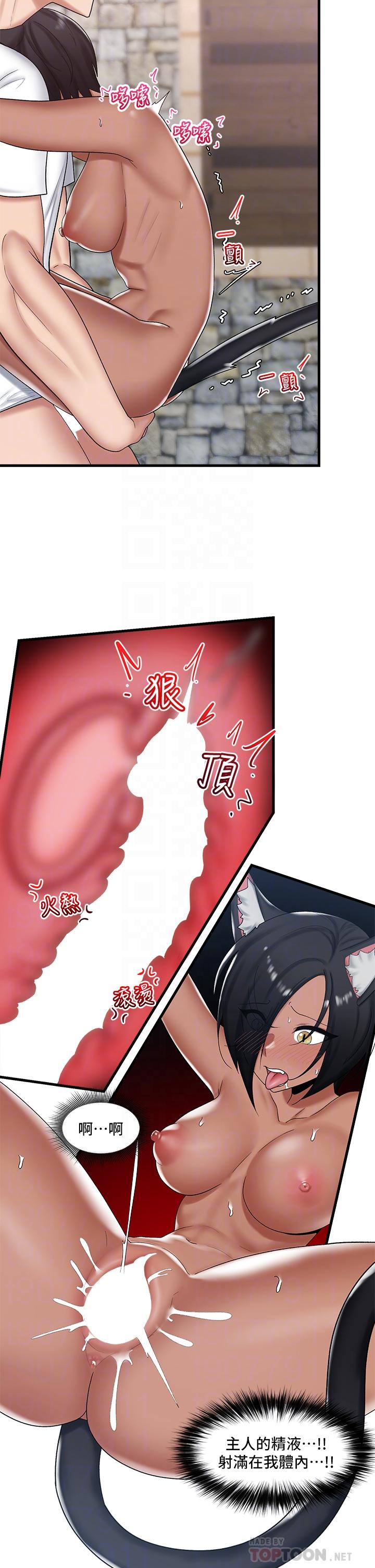 異世界催眠王 第36話-主人的肉棒好舒服 第8页