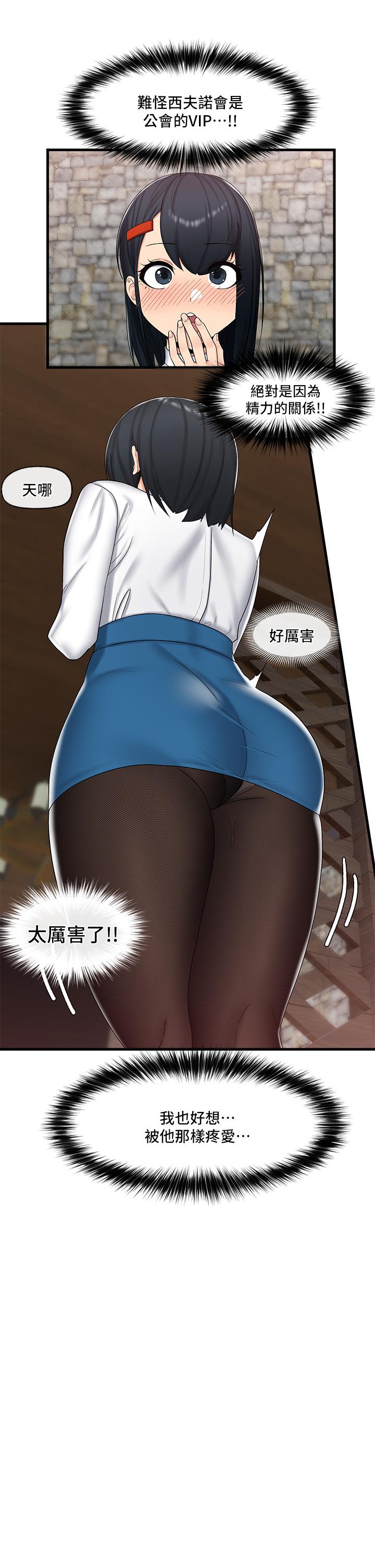 異世界催眠王 第36話-主人的肉棒好舒服 第13页