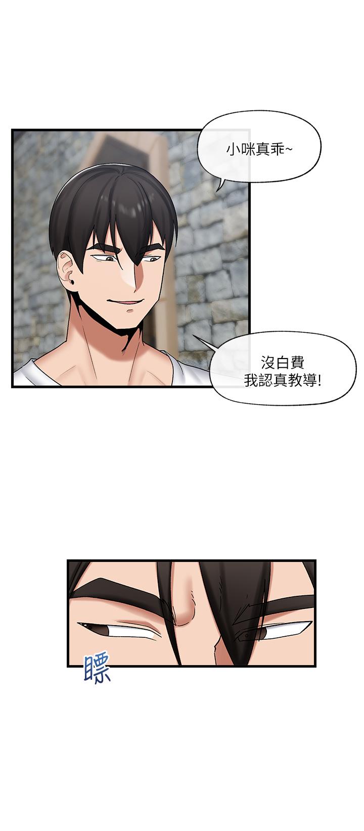 異世界催眠王 第36話-主人的肉棒好舒服 第15页