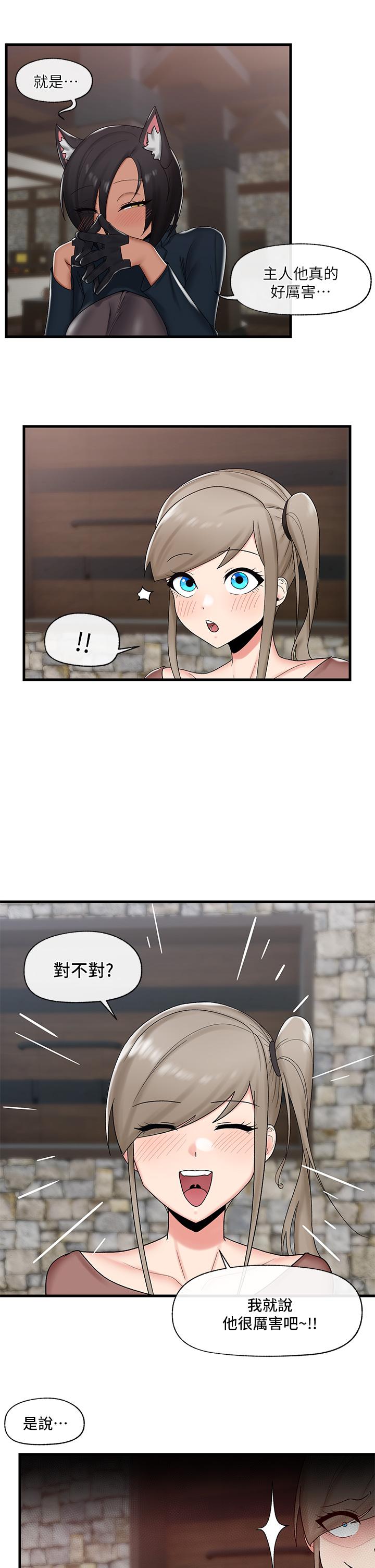 異世界催眠王 第36話-主人的肉棒好舒服 第25页