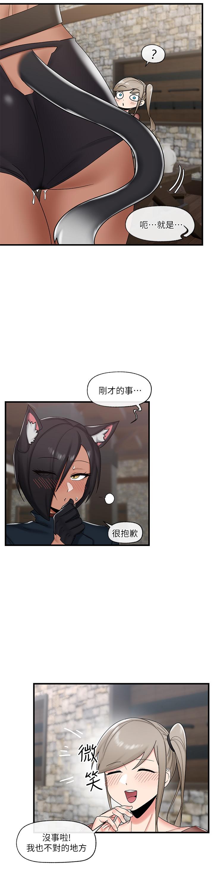 異世界催眠王 第36話-主人的肉棒好舒服 第23页