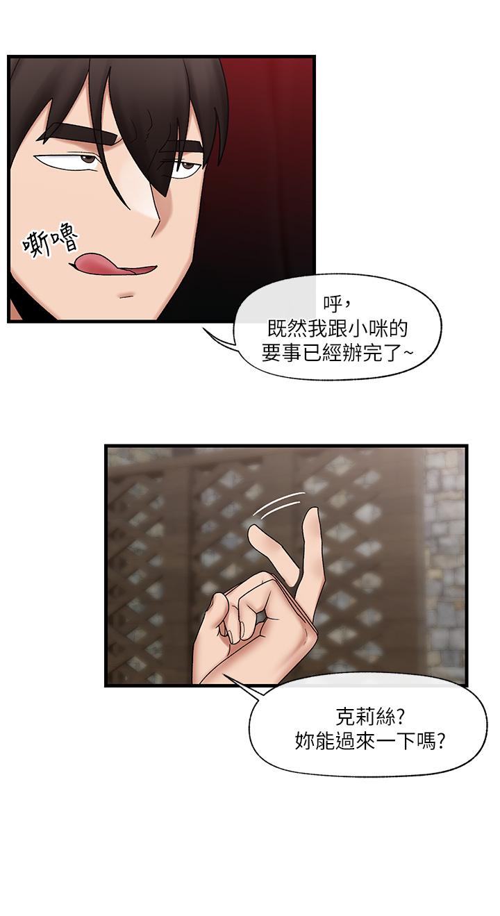 異世界催眠王 第36話-主人的肉棒好舒服 第27页