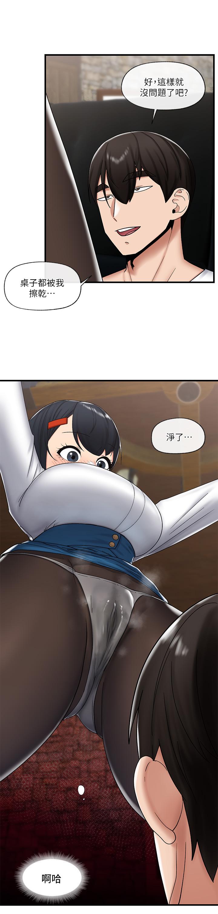 異世界催眠王 第36話-主人的肉棒好舒服 第31页