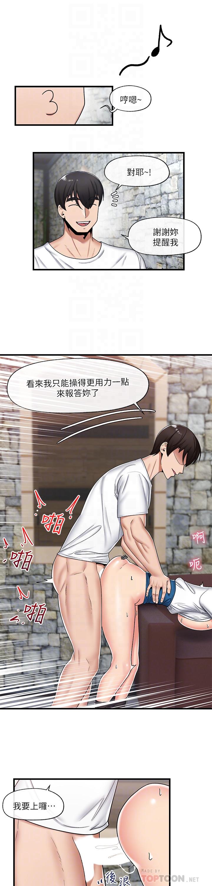 異世界催眠王 第37話-可以讓我嚐嚐究極大屌嗎 第8页