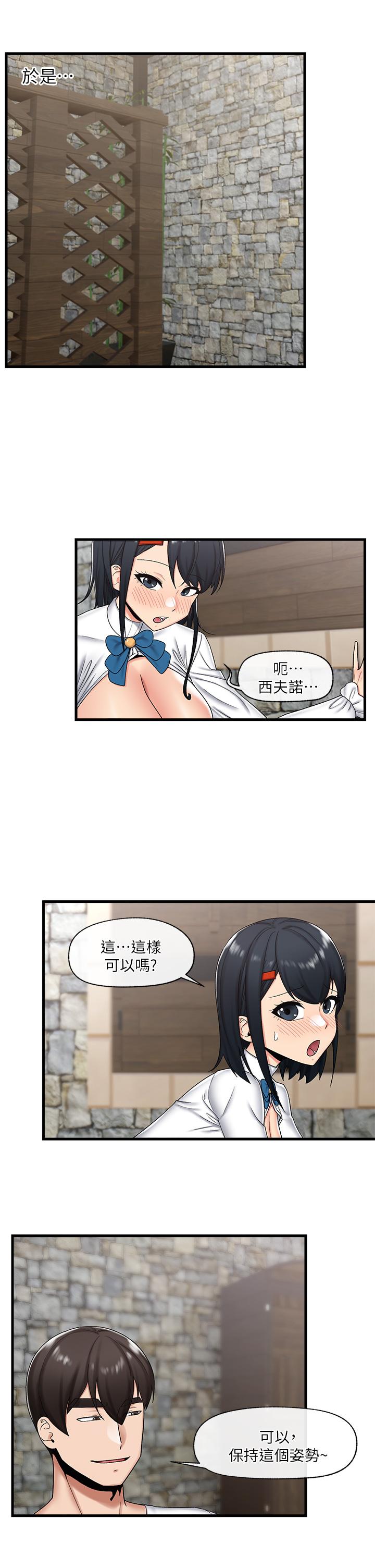 異世界催眠王 第37話-可以讓我嚐嚐究極大屌嗎 第2页
